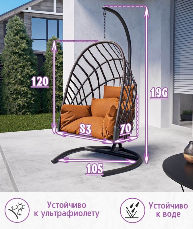 Подвесное кресло качели плетёное Нэст 83 х 120 ( цвет: шоколад, подушка: коричневая)