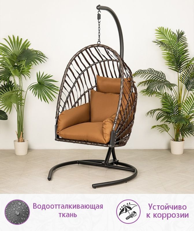 Подвесное кресло качели плетёное Нэст 83 х 120 ( цвет: шоколад, подушка: коричневая)