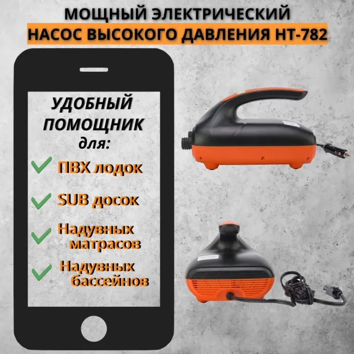 Насос электрический с аккумулятором для надувания SUP-досок и лодок