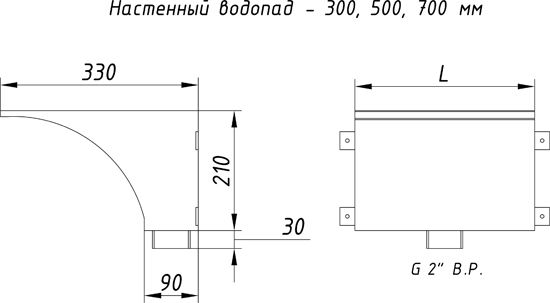 Водопад Настенный 300 мм