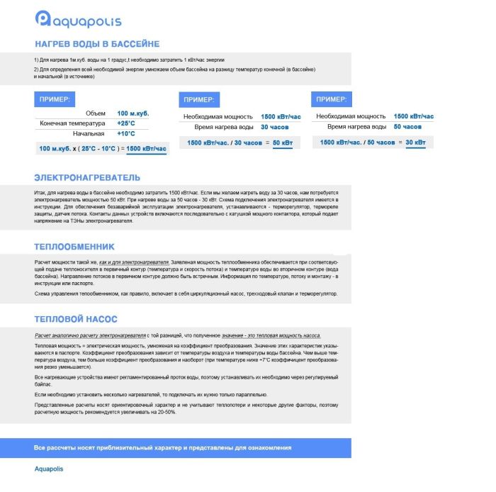 Электронагреватель Elecro Flow Line 839В Incoloy 9 кВт 400B