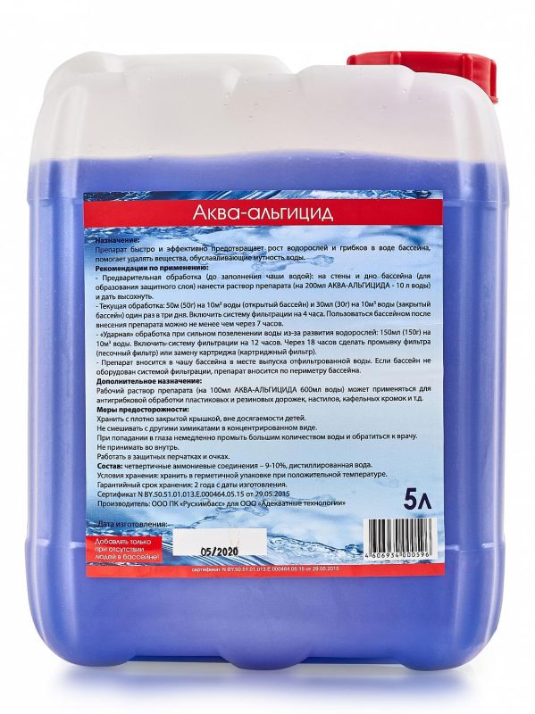 Аква-альгицид 5л