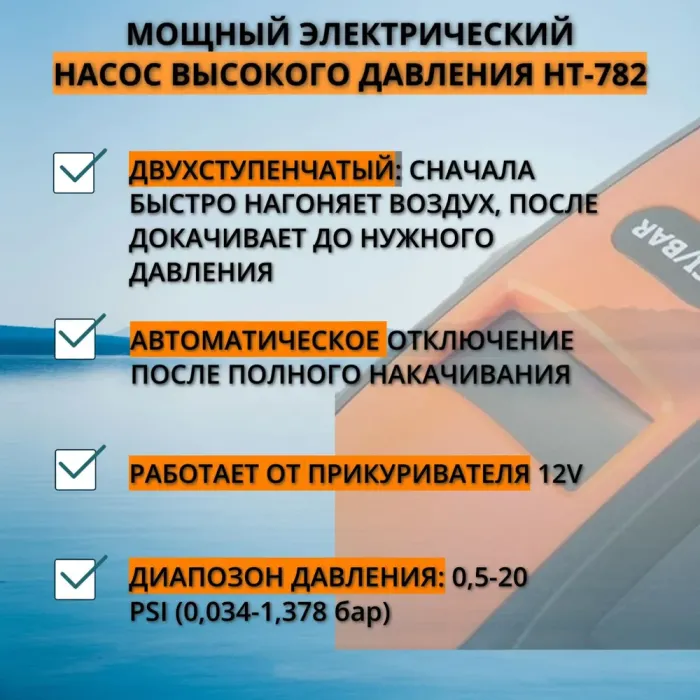 Насос электрический с аккумулятором для надувания SUP-досок и лодок